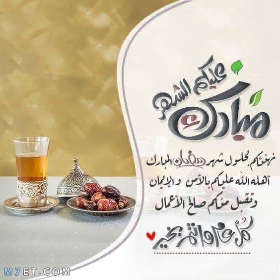 واهتِف بالحُبّ أهلاً رَمضان ♥️
اللهم بلغنا أيامه ولياليه وانت راضٍ عنا واهلنا وكل من نُحب🌙♥️ 
"𝐑𝐀𝐌𝐀𝐃𝐀𝐍  𝐊𝐀𝐑𝐄𝐄𝐌"
كل عام وانتم بافضل حال ❤️❤️