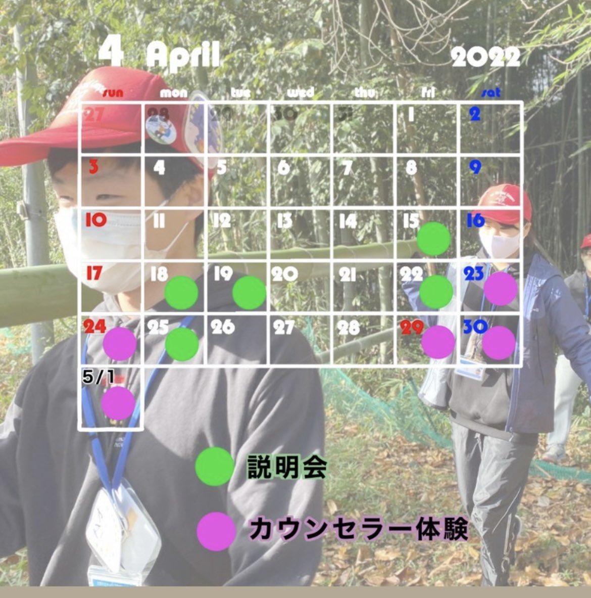 youi2021shikan's tweet photo. 【友愛の丘❗️カウンセラー　
　説明会&amp;体験会　開催します🔥】

4月に説明会と体験会を開催します!!
📌友愛の丘って？
📌どんな活動するの？
📌どんな人がいるの？

などなどの小さな疑問を解決します🌱！
少しでも気になったそこのあなた！！
気軽にdm待ってます〜！！ https://t.co/79h2mIZ5lY
