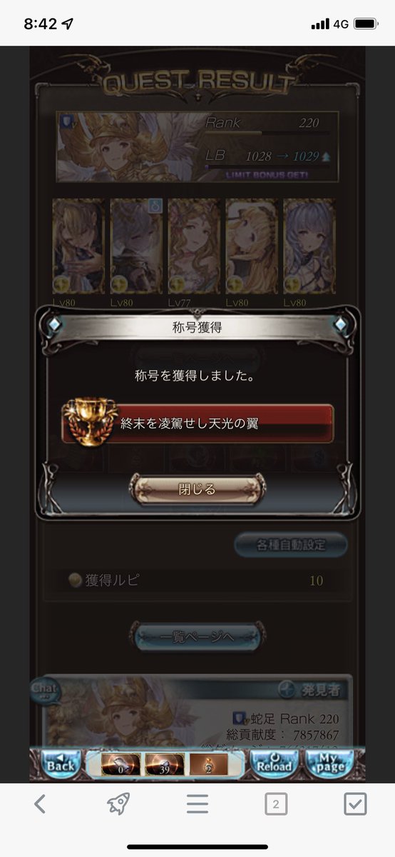 今までルシソロ難しそうでやってなかったけど神石移行した記念にやったら出来ました！