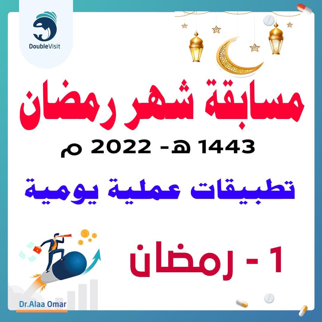 DoubleVisit's tweet photo. الجزء الاول ؛ ما هي صفات المتقين ، باقي الاسئلة https://t.co/pX2HxmYsOn https://t.co/DQvQFGisvS