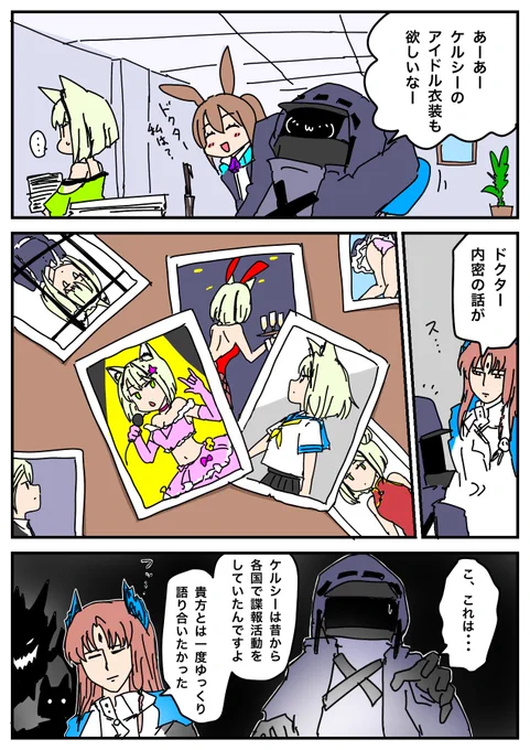 #とりまあすはこはじめました

誰が撮ったの?

#アークナイツ
#明日方舟 
