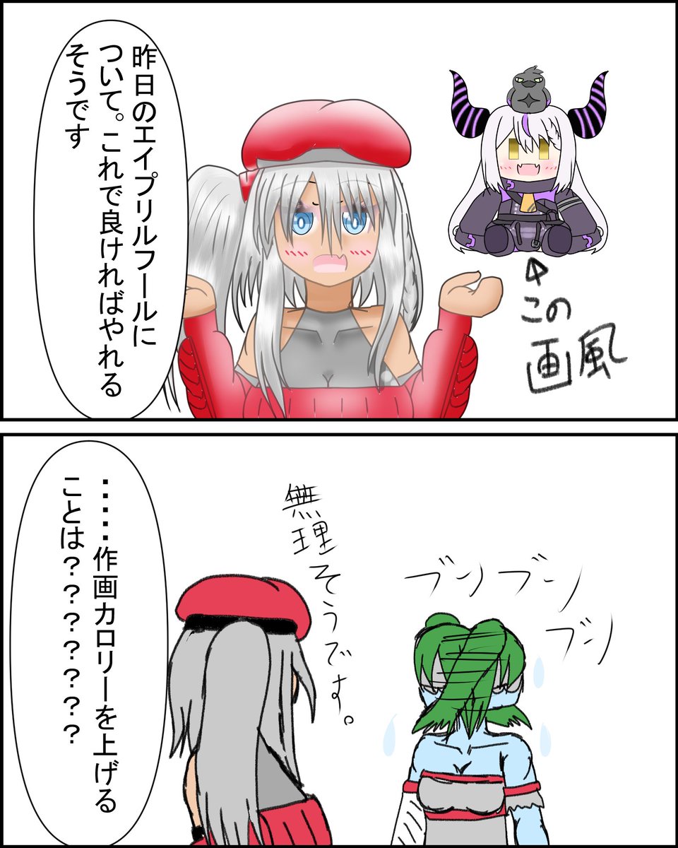 おはなのねん!
昨日のエイプリルフールについて
この作画カロリーなら出来る!(やるとは言っていない 