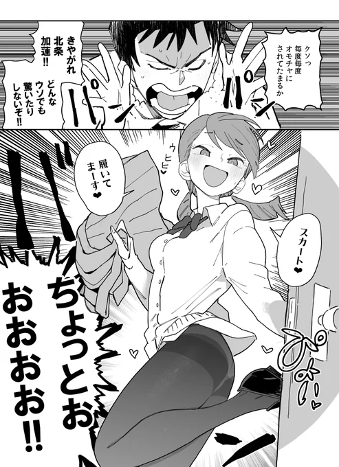 エイプリルフール2日目 