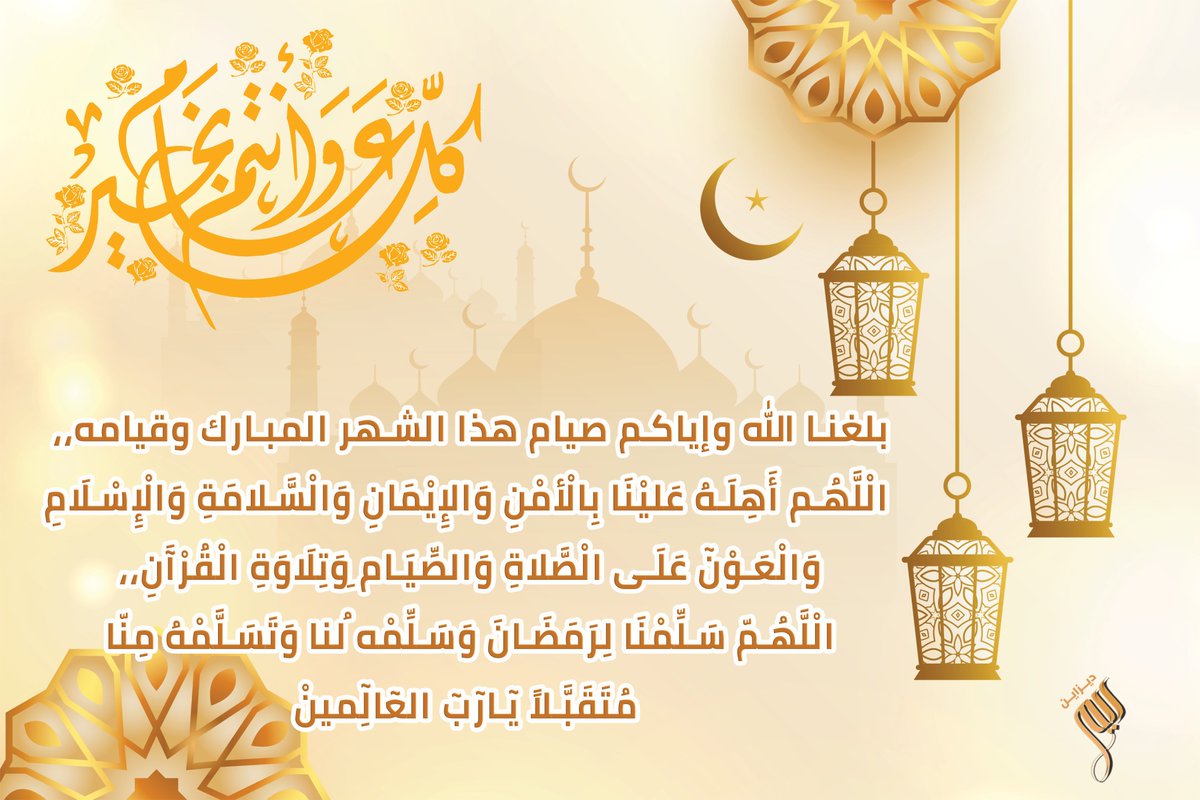 IBrPro_Design's tweet photo. أجمل التصاميم بمناسبة شهر رمضان المبارك ،،، وكل عام وأنتم بخير
@reem_graphic_ 
@areejameen6 
@des_platform
@Designers_Sup 
#Graphic_Designer
@DlelDes
@DesMeet
@Designers_Sup 
@illustrator_sa
#ريشة_مصمم
#تصمم_جرافيك 
#مصممة_جرافيك 
#مصممة_شعارات 
#هوية_بصرية https://t.co/RHECyqFb9n