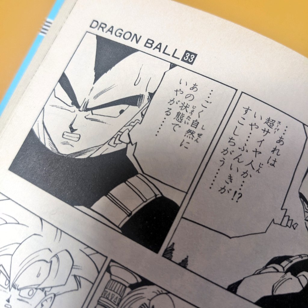 肩の力を抜いた時により強い力が出るというスーパーサイヤ舞さんだ笑 