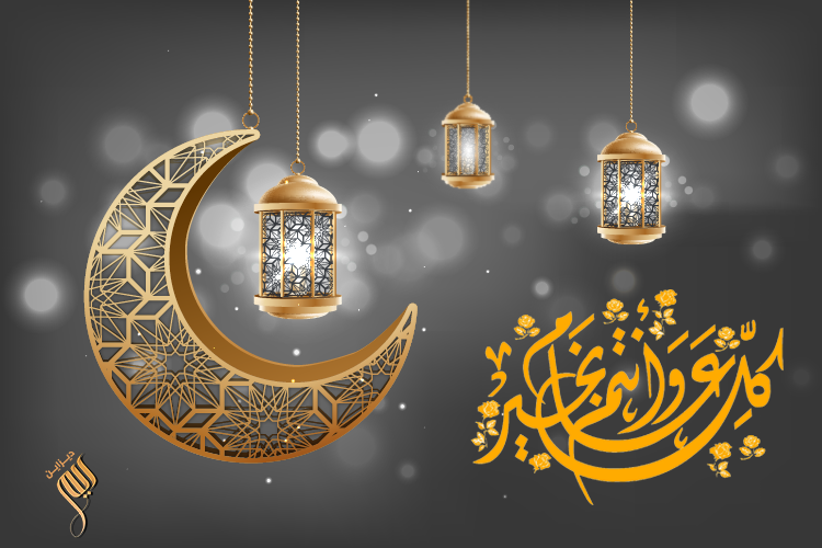 IBrPro_Design's tweet photo. أجمل التصاميم بمناسبة شهر رمضان المبارك ،،، وكل عام وأنتم بخير
@reem_graphic_
 
@areejameen6
 
@des_platform

@Designers_Sup
 
#Graphic_Designer
@DlelDes

@DesMeet

@Designers_Sup
 
@illustrator_sa

#ريشة_مصمم
#تصمم_جرافيك 
#مصممة_جرافيك 
#مصممة_شعارات 
#هوية_بصرية https://t.co/74nivZfBcH