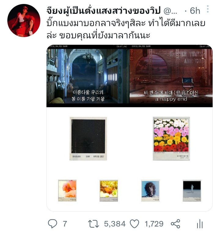จียงผู้เป็นดั่งแสงสว่างของวิป tweet media