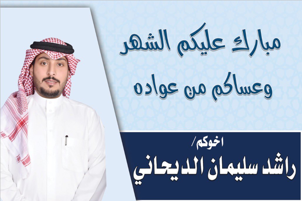 مبارك عليكم الشهر 
وعساكم من عواده