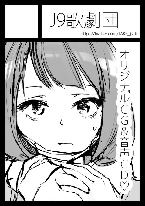 なんか #ASMR がトレンドらしいけど

じぇいく新作ASMRです。フルカラーVOMIC+ASMR的なハイブリットおかずで、仮称「転生したらエロ漫画ヒロインだった件」(仮)です

夏コミ向けて鋭意制作中なのでお楽しみにでしゅ

そういやまだ言ってないような?なんか初公開がこんな適当ですいません。 