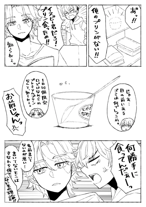 昨日半端にあげたみっちがお口ミッフィーちゃんする漫画の続き
ふゆ武とイヌ武で同棲してる感じのやつ

SABAが1番上手く描けた(・×・)🐟 
