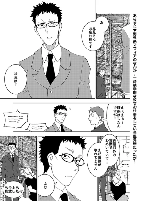 務まってる!!!!(強幻覚)(DC) 