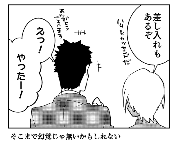 おまけ 