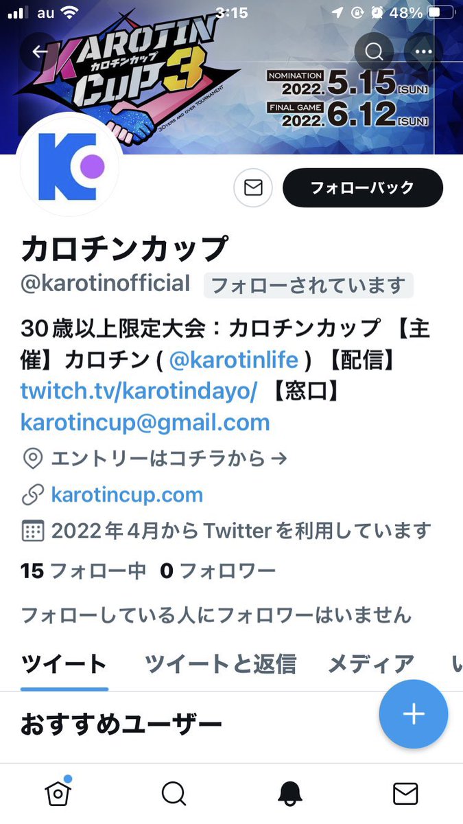 karotindayo's tweet photo. ※緊急のご連絡※
現在カロチンカップの偽物がプレゼント当選通知を送っているようですが、URLには触れずに通報をよろしくお願いします。

URLで何かの登録を促すこともないですし、フォロワー数もご確認の方よろしくお願いします。

#拡散希望 #カロチンカップ https://t.co/uuAfp9fyCl