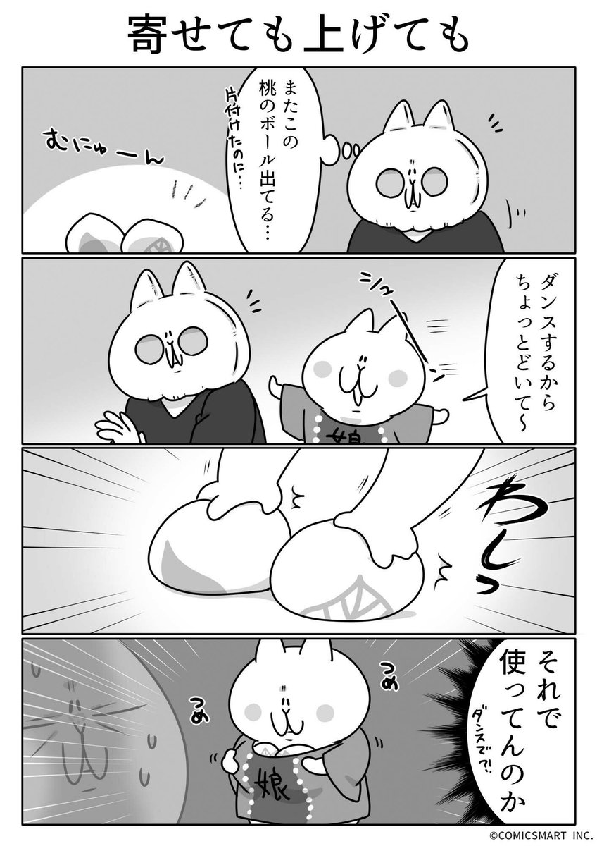 第683話 寄せても上げても『ボンレスマム』かわベーコン (@kawabe_kon) #漫画 https://t.co/PVHImkTkps 