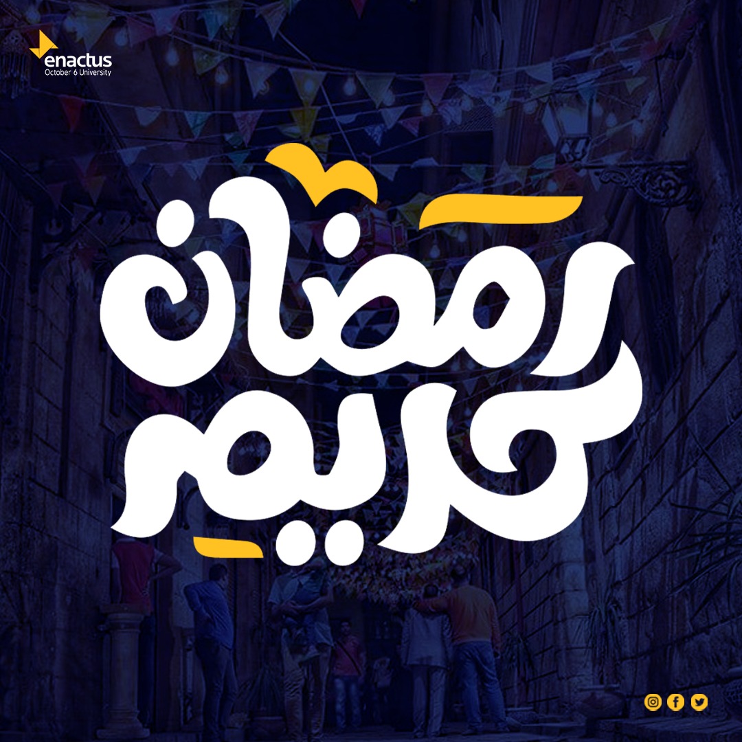 رمضان كريم 💛💙💛💙
#EnactusO6U 
#WeAllWin 
#enactusworldcup