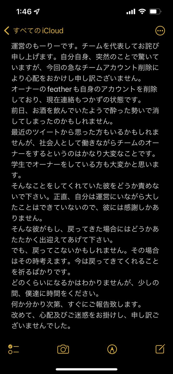 Mars_FN_jp's tweet photo. 突然のことで心配をおかけし、申し訳ございません。
以下、お読みください。
運営@ dog_leo126 より https://t.co/raEfCW9Rzs