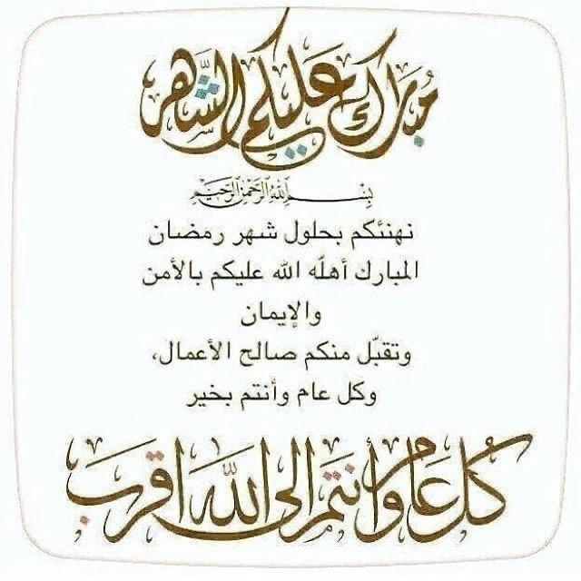 ro_roro2008's tweet photo. #كل_عام_وانتم_بخير
#رمضان_كريم https://t.co/oGiWBV7ADt