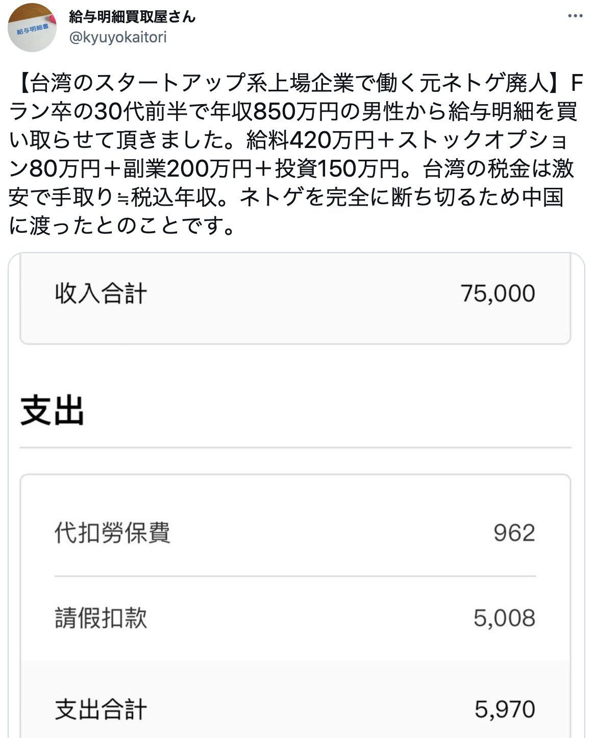 Twitter 上的 給与明細買取屋さん セブンイレブンが弁当や麺類の60商品を最大15 値上げ 将来日本を脱出する若者が増えますね 既にいますが ちなみに税金が安い台湾に移住すると 毎年幸福度と給与が限界突破 するそうです セブンとファミマ 値上げ 最大1割超