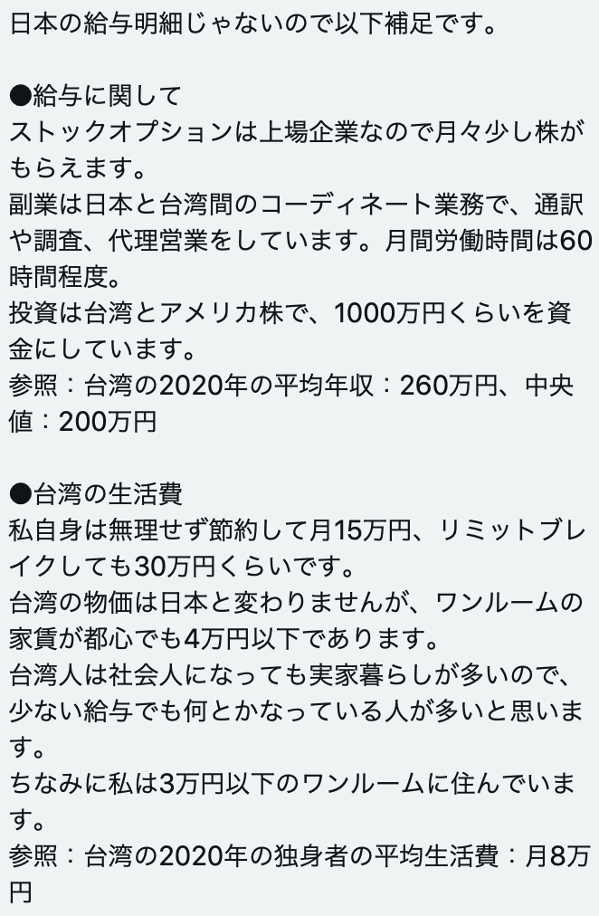 Twitter 上的 給与明細買取屋さん セブンイレブン が弁当や麺類の60商品を最大15 値上げ 将来日本を脱出する若者が増えますね 既にいますが ちなみに税金が安い台湾に移住すると 毎年幸福度と給与が限界突破 するそうです セブンとファミマ 値上げ 最大1割超