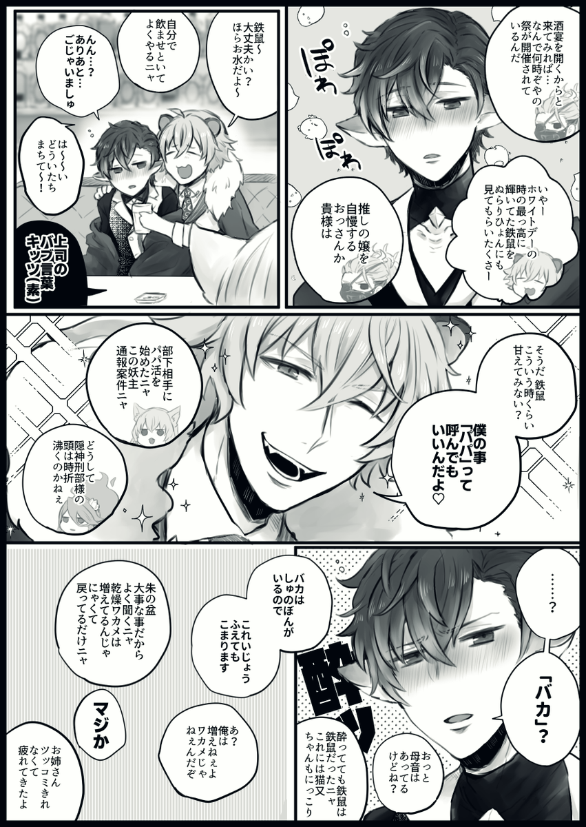 今日も今日とて愉快な堺 