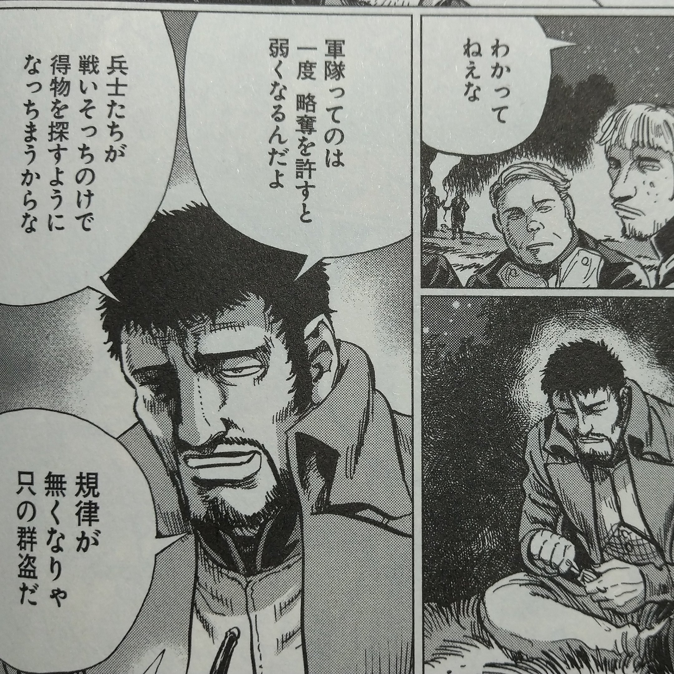 しろちち 夏コミ新刊boothにて頒布中 En Twitter Rt 宇で苦戦中の露軍が戦闘そっちのけ で 副業 に精を出していると聞いて思い出した ナポレオン 覇道進撃 中のワンシーン うん まぁそりゃそんな体たらくではgdgdになるわな T Co Gwomjemlte