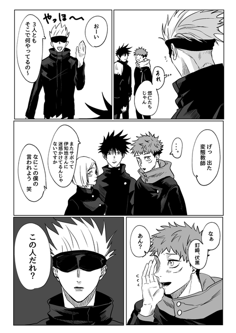 4I月のアレ～!遅刻遅刻ぅ!
背景ないぞ😉💦#五悠 

5⃣「いくらイIベIンIトでも忘れるなんて許さないから」
🐯「...ヒェッ」 