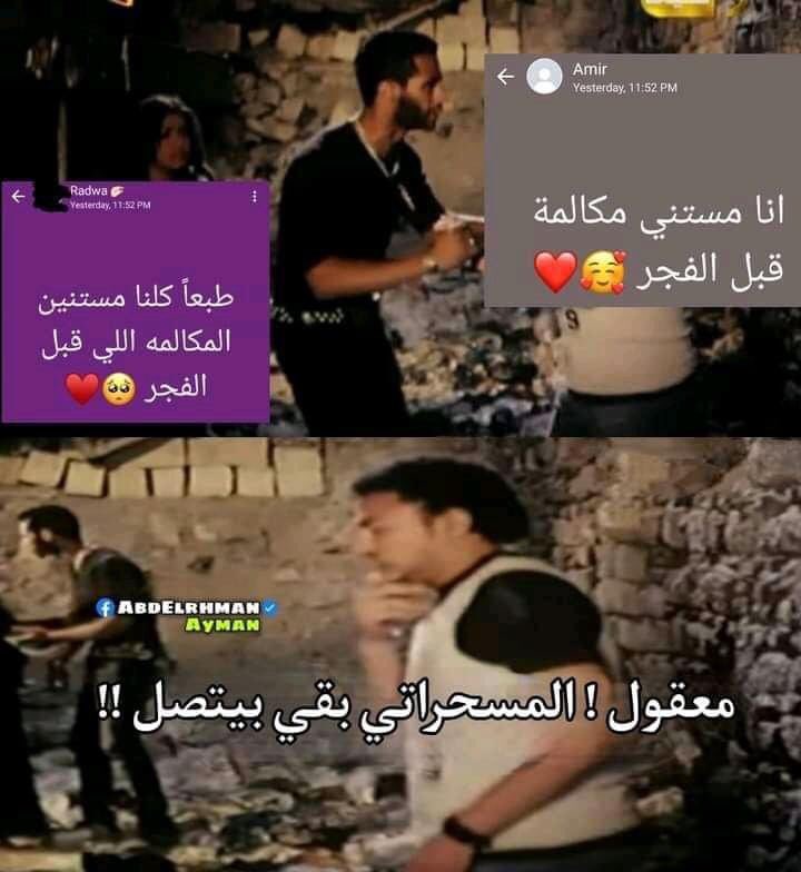 egymeme11's tweet photo. مكالمة ايه !؟ https://t.co/oSwot0LEu6