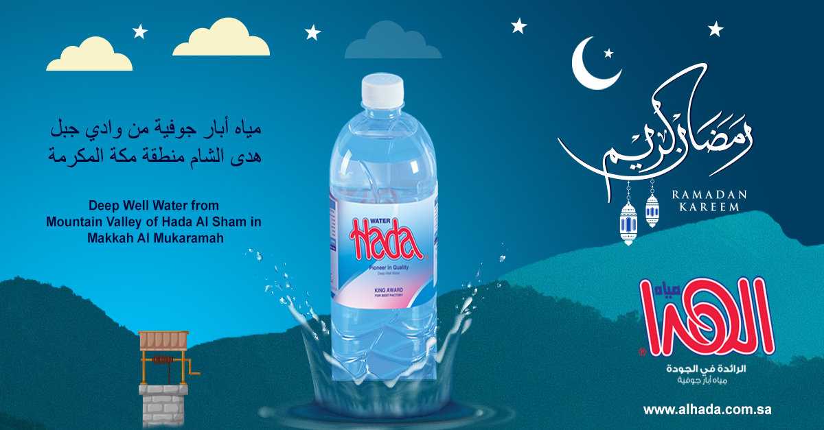 hadawater's tweet photo. رمضان مبارك ...Ramadan Mubarak 
#SaudiArabia #Ramadan2022 https://t.co/kMI2yyedGB