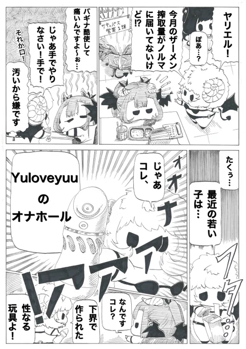 【Yuloveyuuオナホールの宣伝漫画】

購入リンク:https://t.co/ONLuZFGvgx

クーポンコード:I4PPU6IN 
↑10%割引(4月5日まで)

《機能》
3式挟み吸引と7式強い振動パターンがあり、自由に調節可能。

《爆発モード》
ワンボタンで2秒だけ全機能の最強モードを体験できます。 