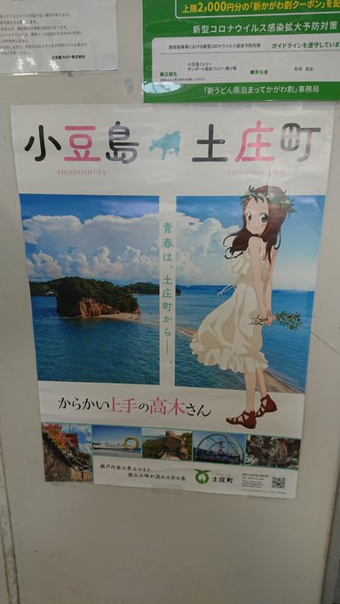 香川県が聖地のアニメ作品は ゆゆゆや高木さんなど多数あり カガジン 香川県あれこれブログ