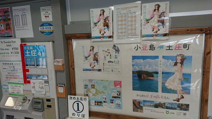 香川県が聖地のアニメ作品は ゆゆゆや高木さんなど多数あり カガジン 香川県あれこれブログ