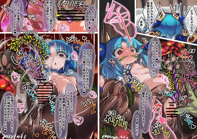 朝っぱらから尿道に触手を打つんですか!? 