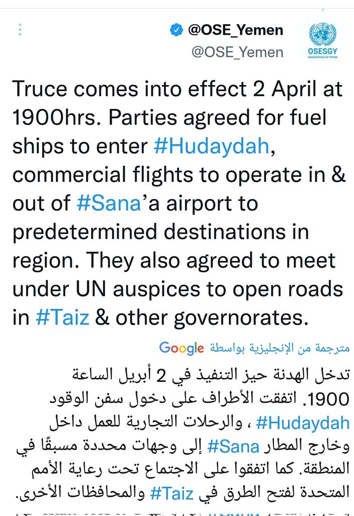 All Yemeni people hope to be the beggining step toward a comprehensive &amp; complete solution and forever peace.

Blessed month of Ramadan for you All!