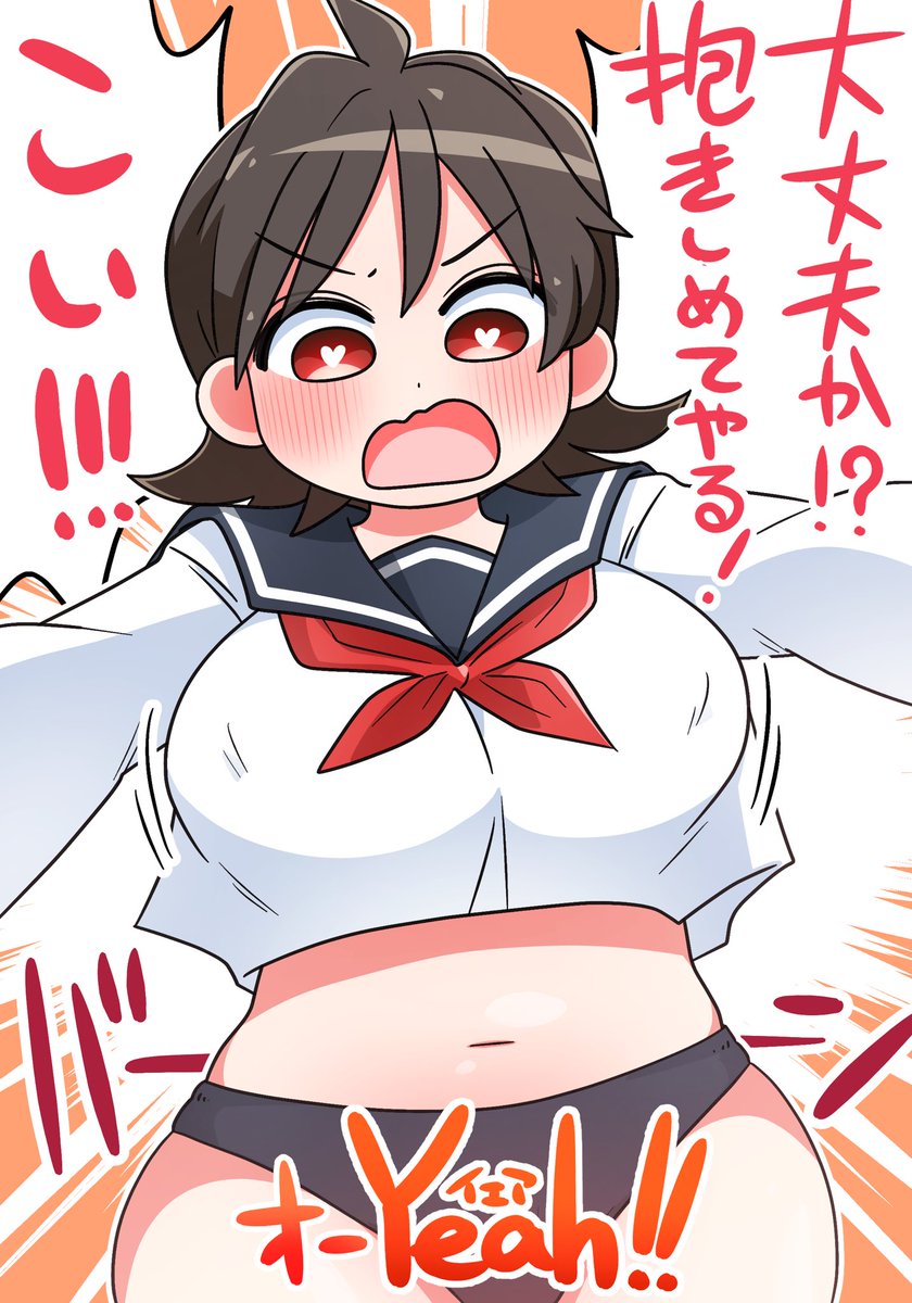 ( 'ω')/ ハイ‼︎‼︎ 