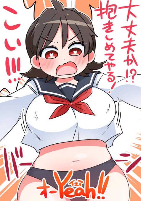 ( 'ω')/ ハイ‼︎‼︎ 