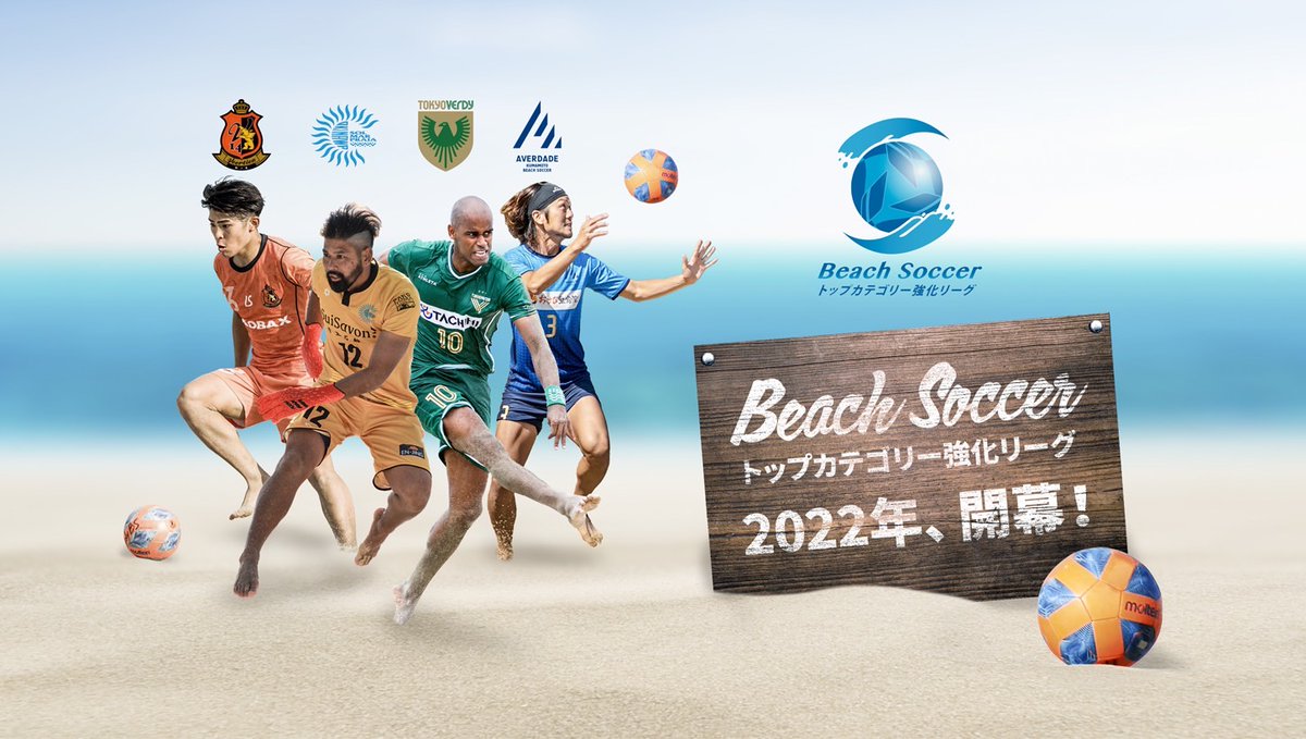 Veertien_BS's tweet photo. ヴィアティン三重BSは今季創設「BSトップカテゴリー強化リーグ」に参戦します🏖⚽

本日・明日の試合の模様は下記にて無料LIVE配信📺
ぜひご覧ください👀🔥

4/2(土)13:30 K.O. vs東京ヴェルディBS
https://t.co/uVXu1uFVKW

4/3(日)10:00 K.O. vsソーマプライア沖縄
https://t.co/4lVWloT32f https://t.co/y5cypzVE0N