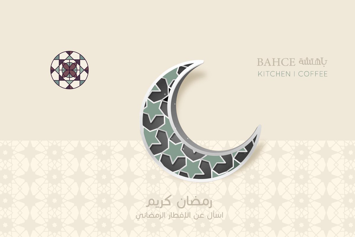 أسرة باهتشه تهنئكم بقرب حلول شهر رمضان الكريم..
خدمة العملاء جاهزون لخدمتكم..
اتصال او واتس 0548490363