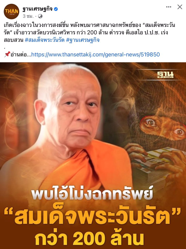 lll•ประวัติศาสตร์แนวเอียง•lll tweet media