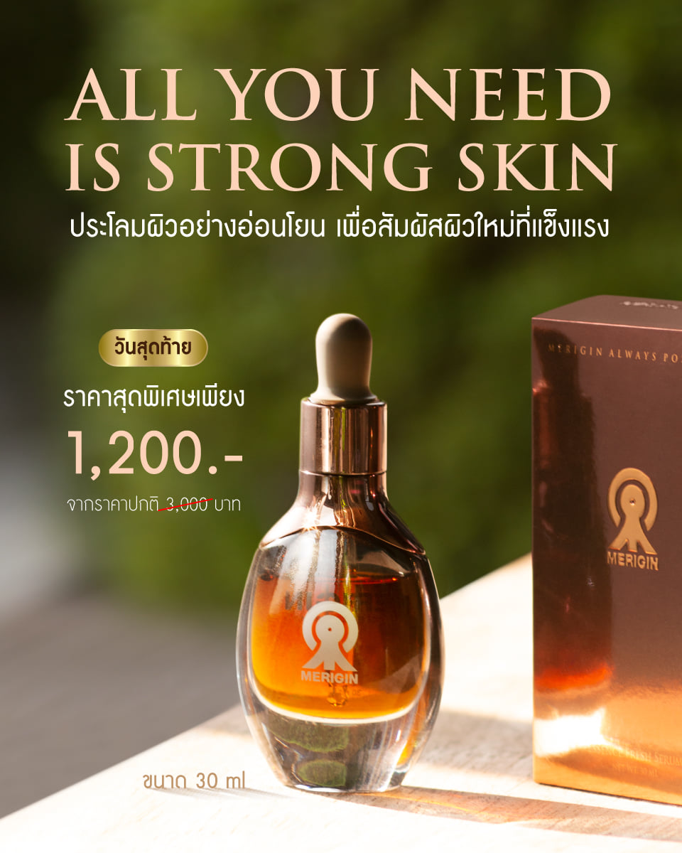 MeriginTh's tweet photo. Merigin Essence Fresh Serum ตอบโจทย์ทุกสภาพผิว บำรุงครบจบในผลิตภัณฑ์เดียว

Facebook Inbox: https://t.co/hDyBksMkbY
Line: @Merigin
Shopee: https://t.co/jDk1NQzDul

#เซรั่ม #สกินแคร์ #โปรโมชั่น #HowtoPerfect  #Shopee https://t.co/vy8ijWJPXy