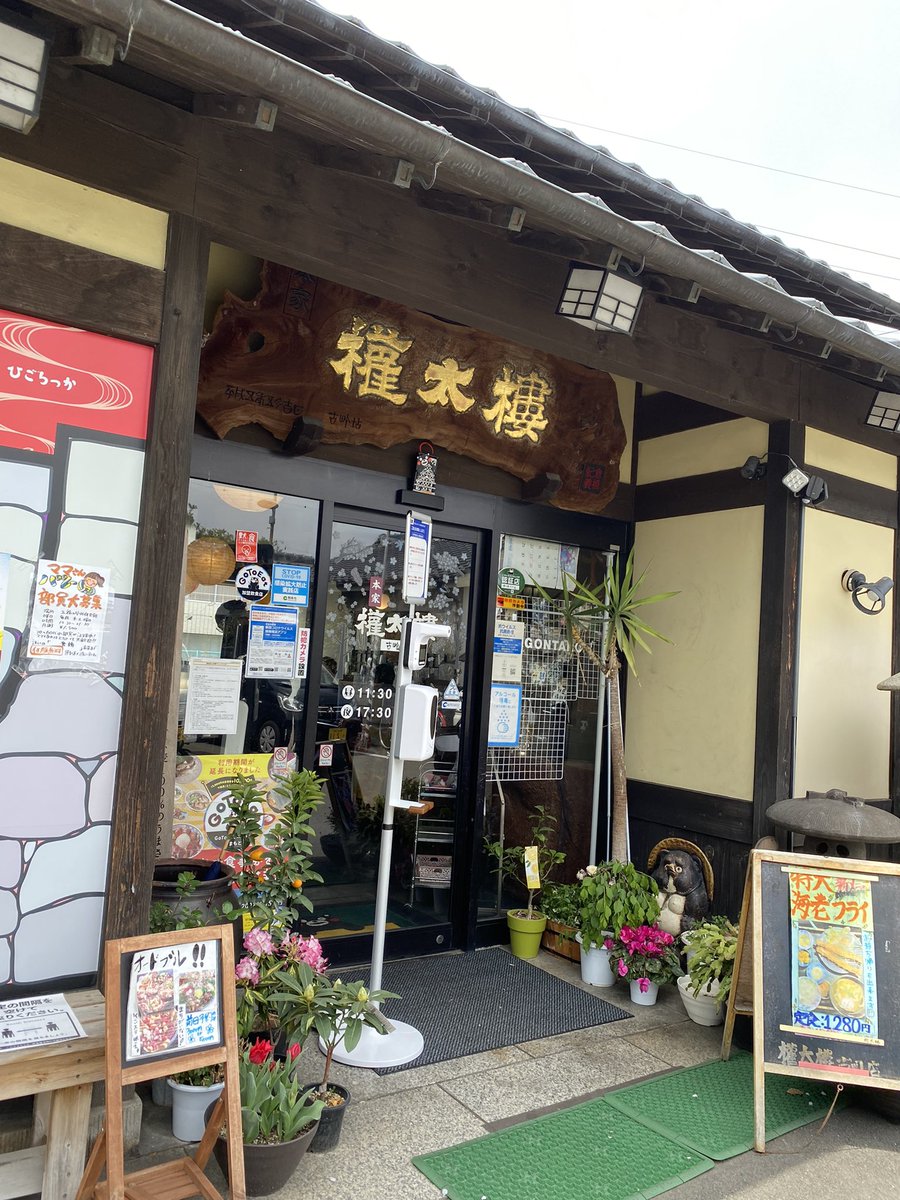 みんなの エクボ 唐揚げ 口コミ 評判 食べたいランチ 夜ごはんがきっと見つかる ナウティスイーツ