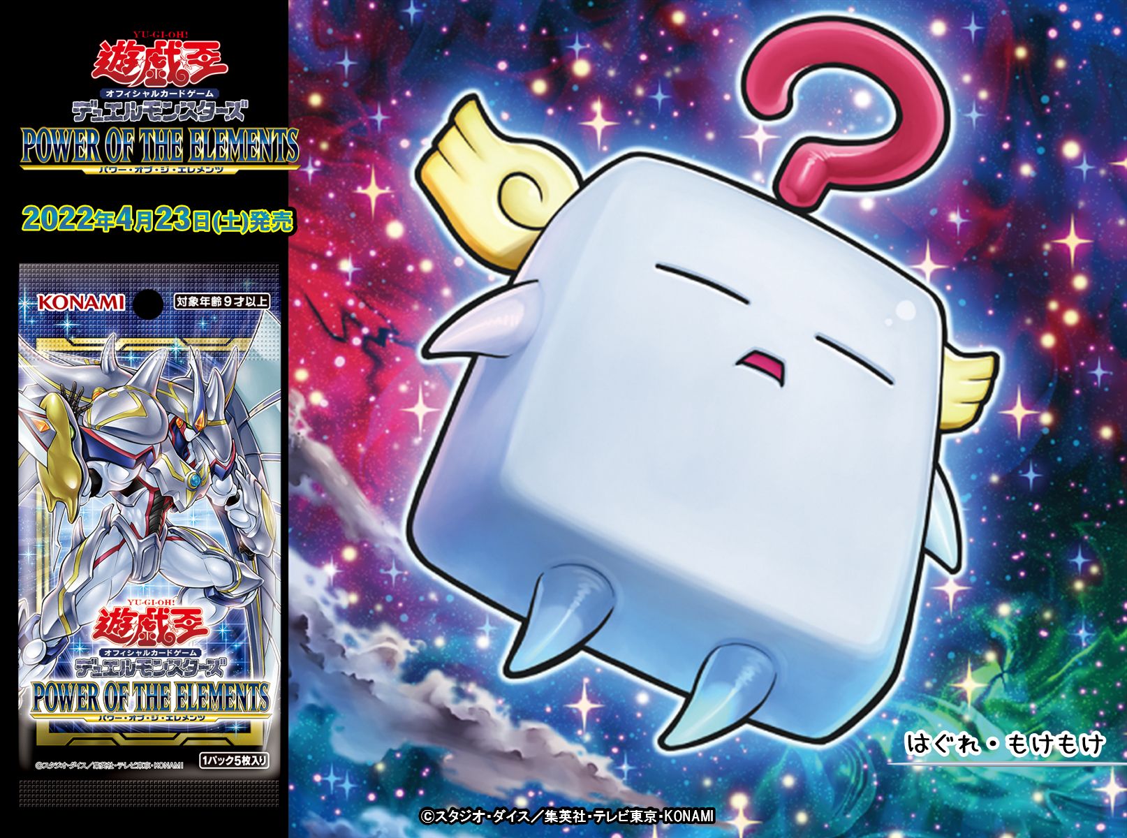 遊戯王 POWER OF THE EREMENTS 2box シュリンク付き（遊戯王ocg