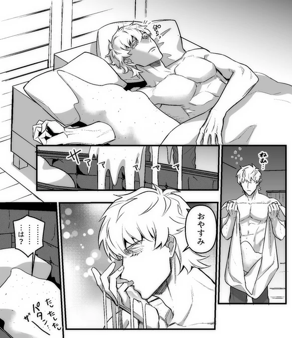 出来てるロナドラ朝チュン 