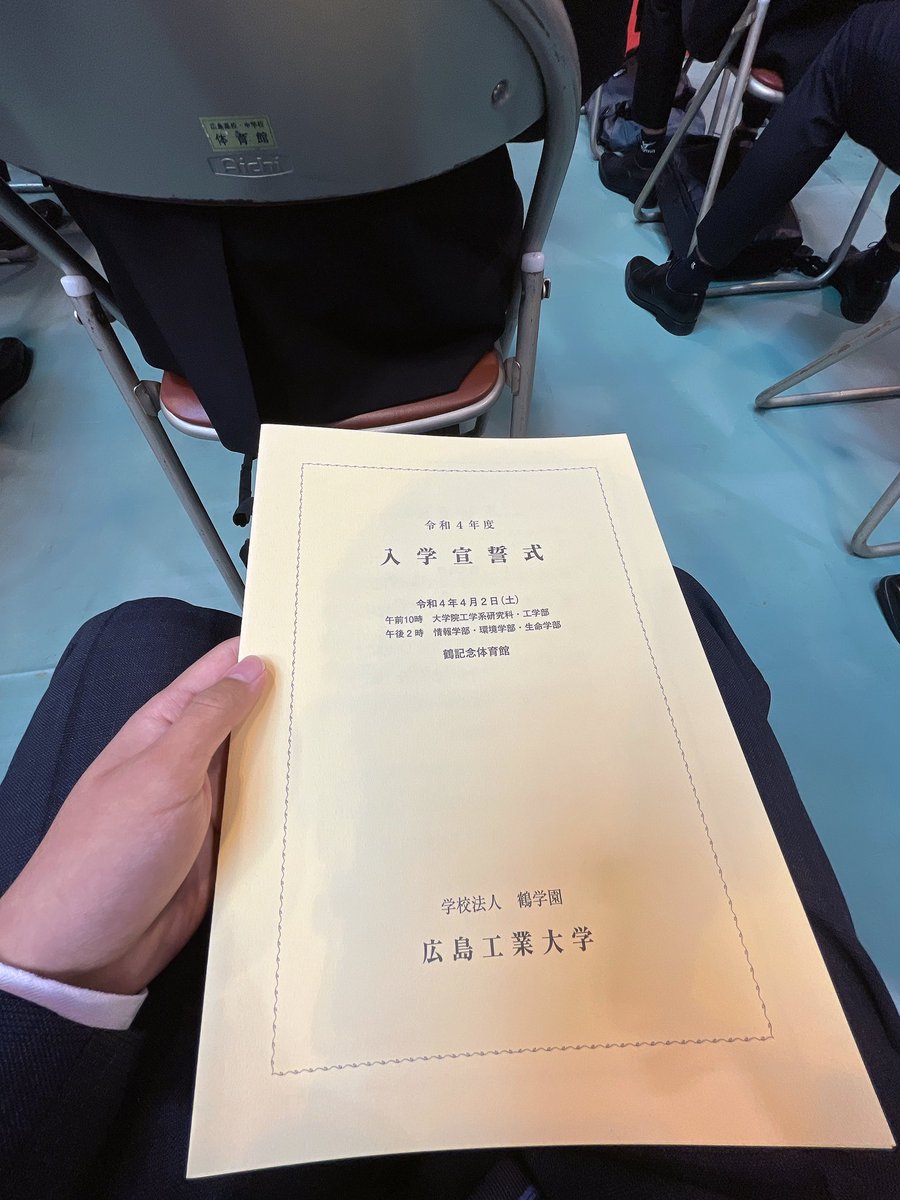 qt_cdb2's tweet photo. 無事に入学できました！✨
これから広工大の方よろしくお願いします！  #広工大  #入学式 https://t.co/EZH5Gi47XS