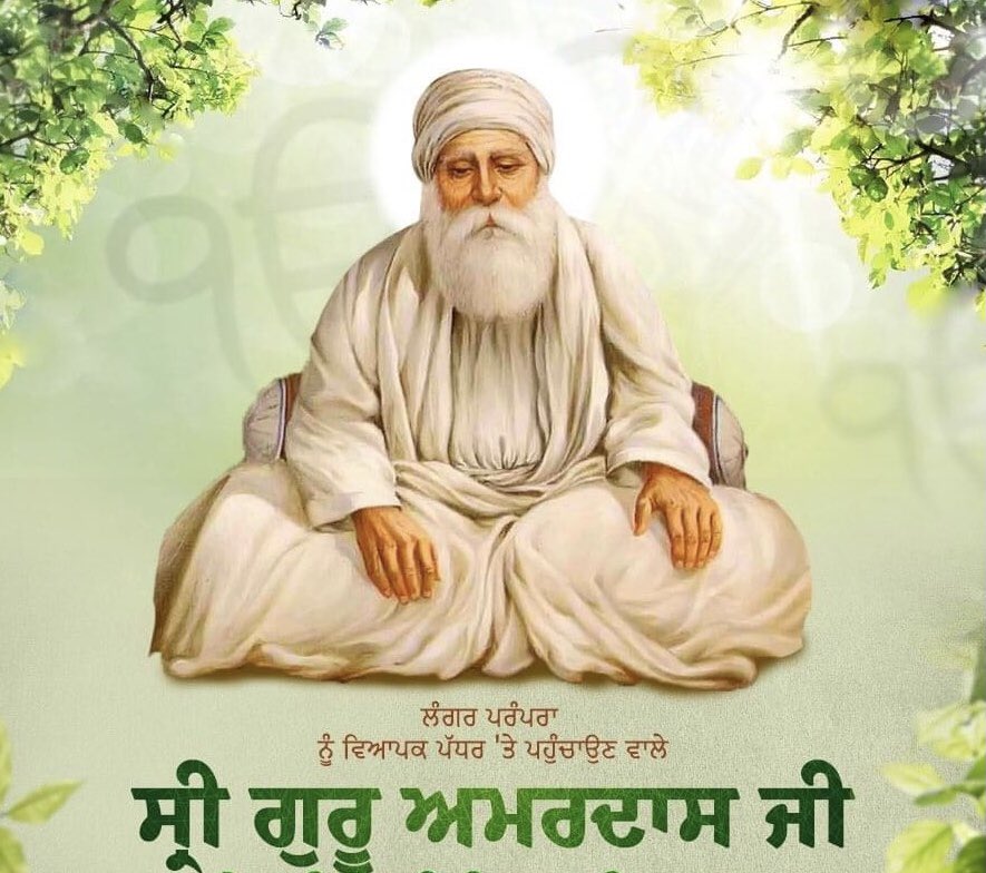 BSLaddiOfficial's tweet photo. ਭਲੇ ਅਮਰਦਾਸ ਗੁਣ ਤੇਰੇ ਤੇਰੀ ਉਪਮਾ ਤੋਹਿ ਬਨਿ ਆਵੈ II
'ਪਹਿਲਾਂ ਪੰਗਤ ਫ਼ੇਰ ਸੰਗਤ' ਦੀ ਰੀਤ ਰਾਹੀਂ ਸ੍ਰੀ ਗੁਰੂ ਨਾਨਕ ਦੇਵ ਜੀ ਦੇ ਸਮਾਜਿਕ ਬਰਾਬਰਤਾ ਦੇ ਸਿਧਾਂਤ ਨੂੰ ਬਾਖ਼ੂਬੀ ਅੱਗੇ ਵਧਾਉਣ ਵਾਲੇ, ਤੀਜੇ ਪਾਤਸ਼ਾਹ ਸਾਹਿਬ ਸ੍ਰੀ ਗੁਰੂ ਅਮਰਦਾਸ ਜੀ ਦੇ ਗੁਰਿਆਈ ਦਿਵਸ ਦੀ ਸੰਗਤ ਨੂੰ ਵਧਾਈ। ਤੀਜੇ ਸਤਿਗੁਰਾਂ ਦੇ ਚਰਨਾਂ 'ਚ ਕੋਟਾਨ-ਕੋਟਿ ਪ੍ਰਣਾਮ। https://t.co/afFrGSNEQ7