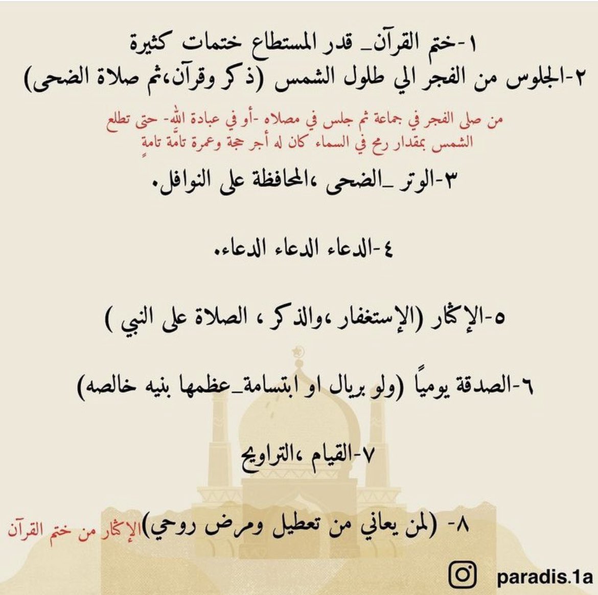 sym_ae's tweet photo. جدول ر��ضان🌙📿🕌♥️ https://t.co/Fe8gNZ2Kzm