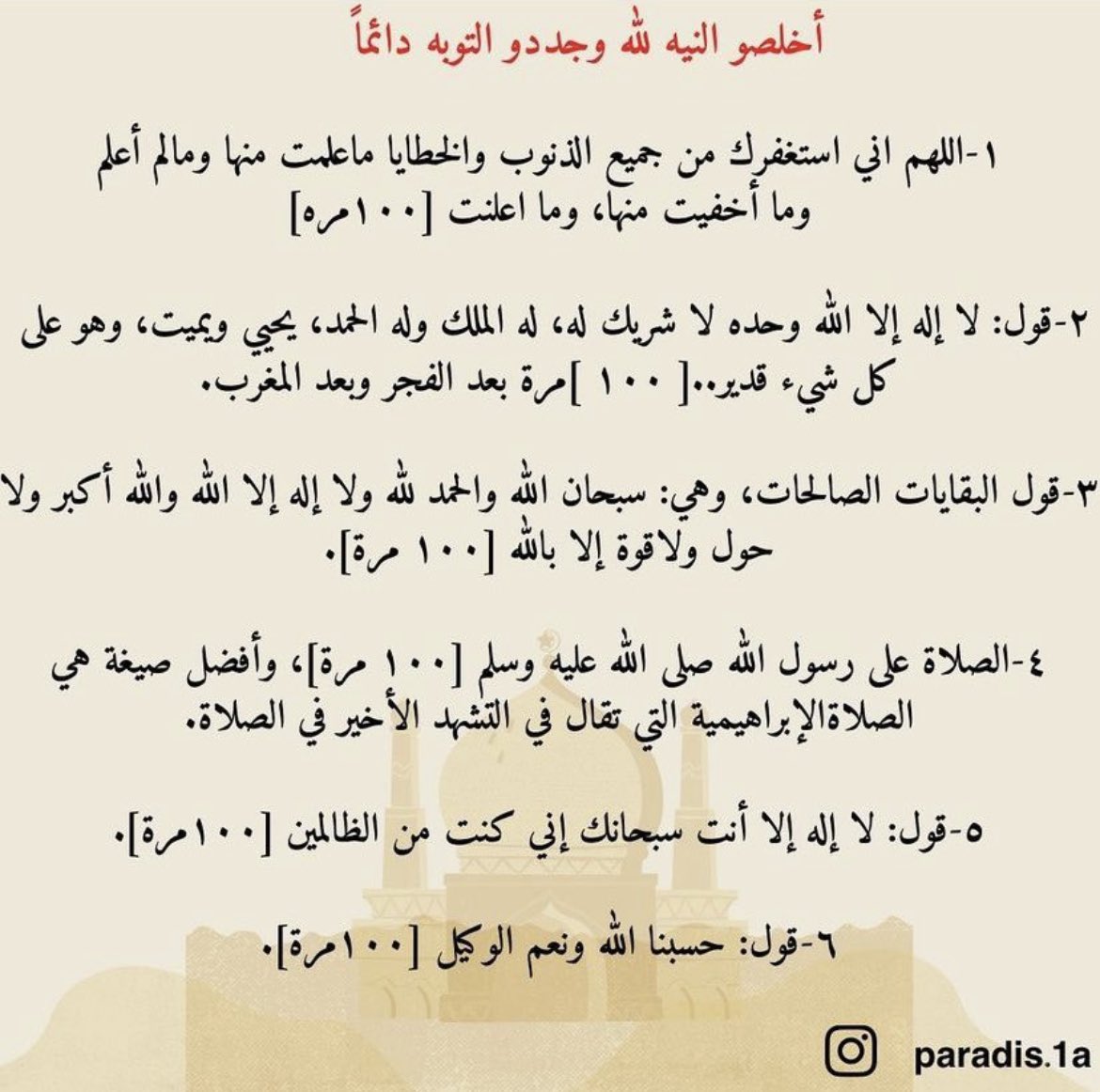 sym_ae's tweet photo. جدول ر��ضان🌙📿🕌♥️ https://t.co/Fe8gNZ2Kzm