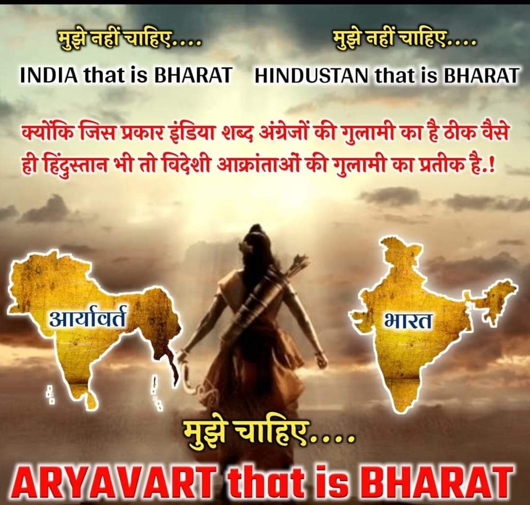 #जय_आर्य
#जय_आर्यावर्त