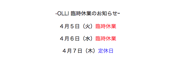 OLLI_KUMAMOTO's tweet photo. OLLI 臨時休業の

お知らせでございます。

宜しくお願いいたします。 https://t.co/T0pgiz3jaq