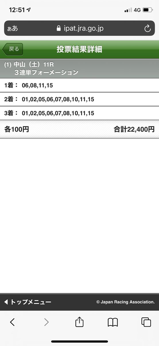 ichigeki111's tweet photo. 中山11R 遊びで！ https://t.co/Y2GkuL0YkY