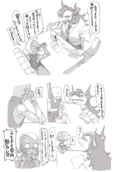 オスカーくんと
https://t.co/RKxtZpVpul 
